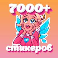 Стикеры на русском WASticker icon