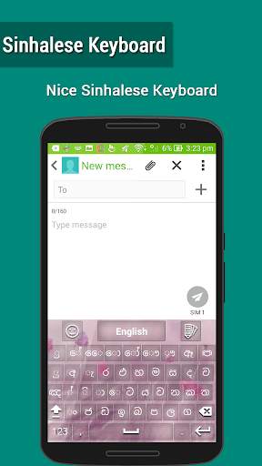 Sinhala Keyboard स्क्रीनशॉट 8