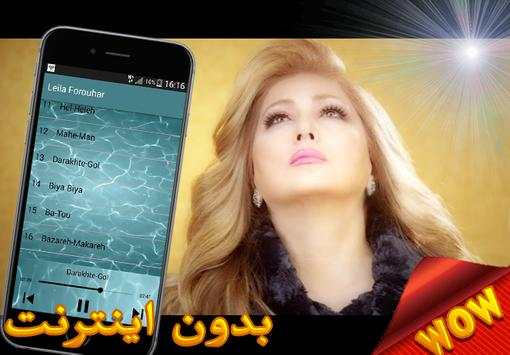 Leila Forouhar screenshot 2