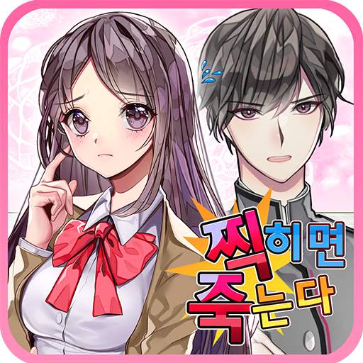 thorny hansome group-otome dating sim 1.05