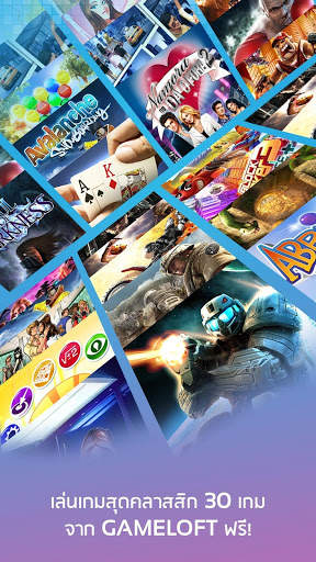 Gameloft Classics: 20 Years screenshot 1