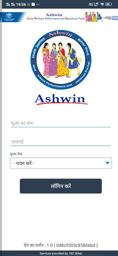 Ashwin Bihar screenshot 2