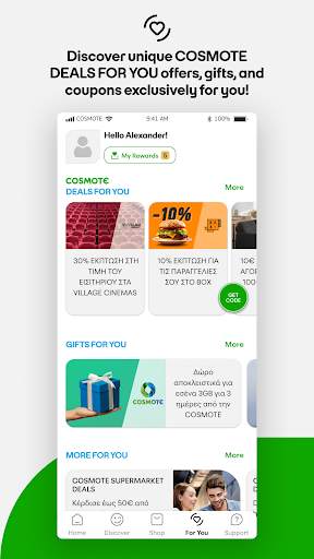 COSMOTE screenshot 5