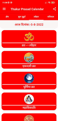 Thakur prasad calendar 2024 screenshot 4