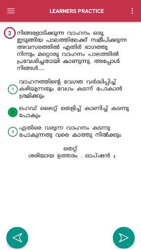Kerala learners test/exam malayalam screenshot 3