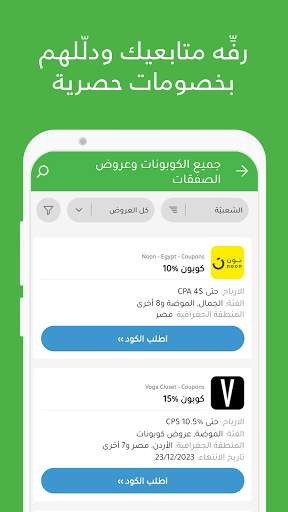 تطبيق عرب كليكس اربح أول 100 دولار أونلاين 4 تصوير الشاشة