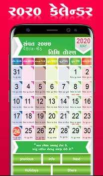 Gujarati Calendar 2020 screenshot 4