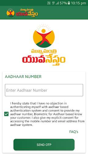 Mukhyamantri Yuvanestham screenshot 2