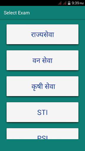 MPSC Question Paper's screenshot 1