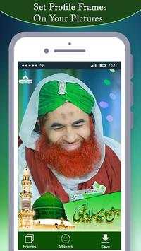 12 Rabi ul Awal-Milad e Nabi Profile DP Maker 2018 screenshot 1