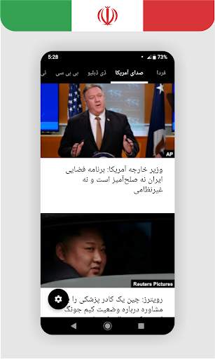 Farsi, Persian News اخبارفارسی 4 تصوير الشاشة