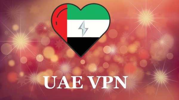 UAE VPN screenshot 1