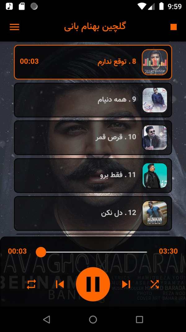 بهنام بانی بدون اینترنت تمام آهنگها screenshot 4