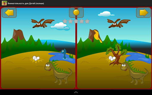 Brain Games for Kids. Demo screenshot 9
