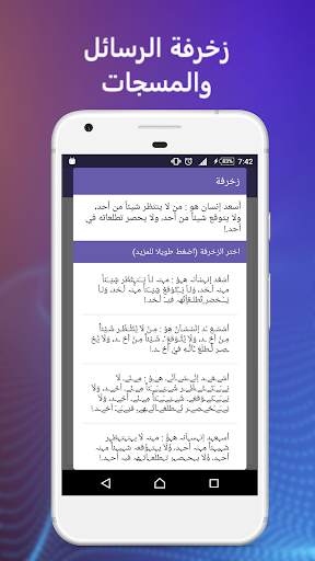 مسجاتي - رسائل حب و حالات screenshot 6