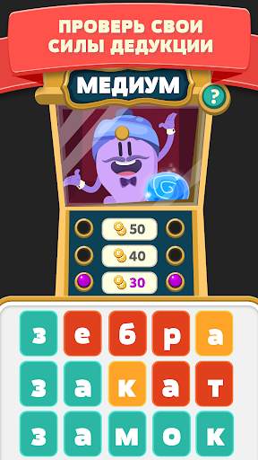 Words & Ladders скриншот 3
