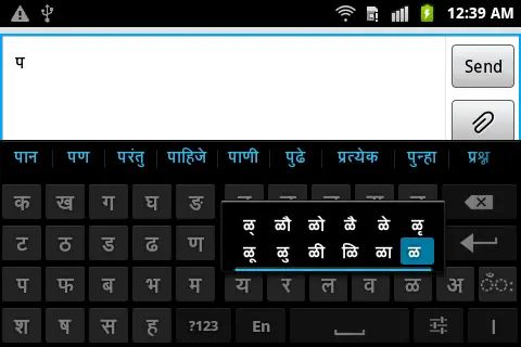 Sparsh Marathi Keyboard скриншот 2