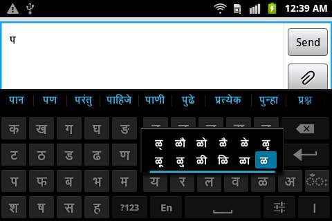 Sparsh Marathi Keyboard 2 تصوير الشاشة