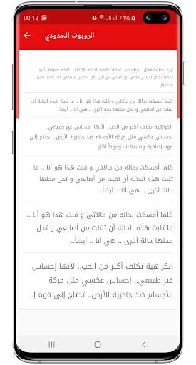 الخطوط العربية لـ FlipFont screenshot 3