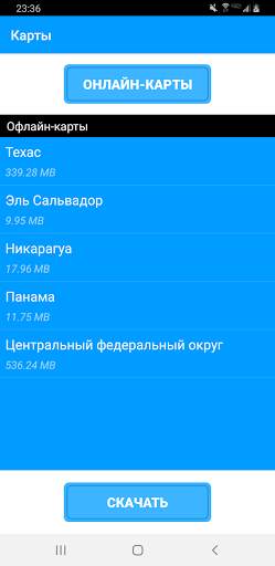 Пионер GPS - автономные карты и навигация скриншот 6