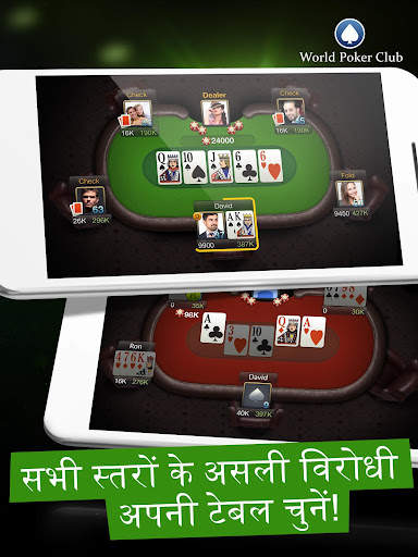 Poker Game: World Poker Club स्क्रीनशॉट 5