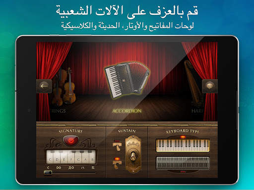 بيانو حقيقي- لعبة الموسيقى 9 تصوير الشاشة