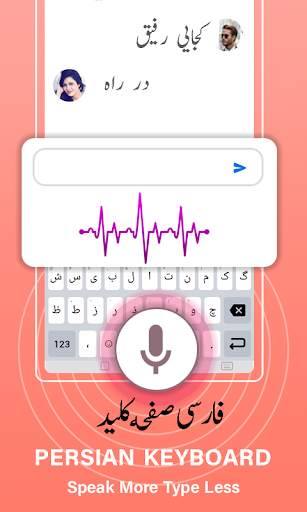 Persian Keyboard App screenshot 2