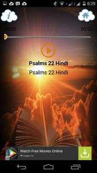 Bible Stories in Hindi (AUDIO) screenshot 3