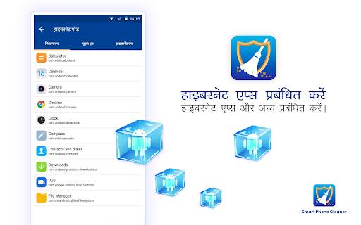Smart Phone Cleaner & Booster स्क्रीनशॉट 15