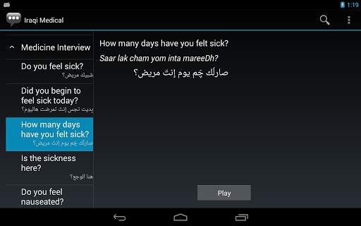 Iraqi Medical Phrases - Works offline screenshot 6