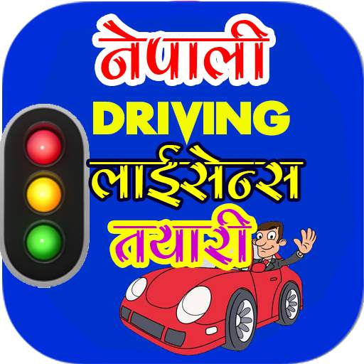 Nepali Driving License Tayari 9.9