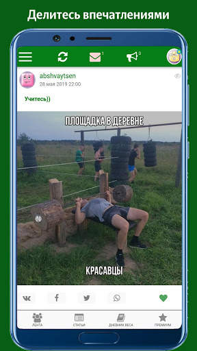 FexFit screenshot 5