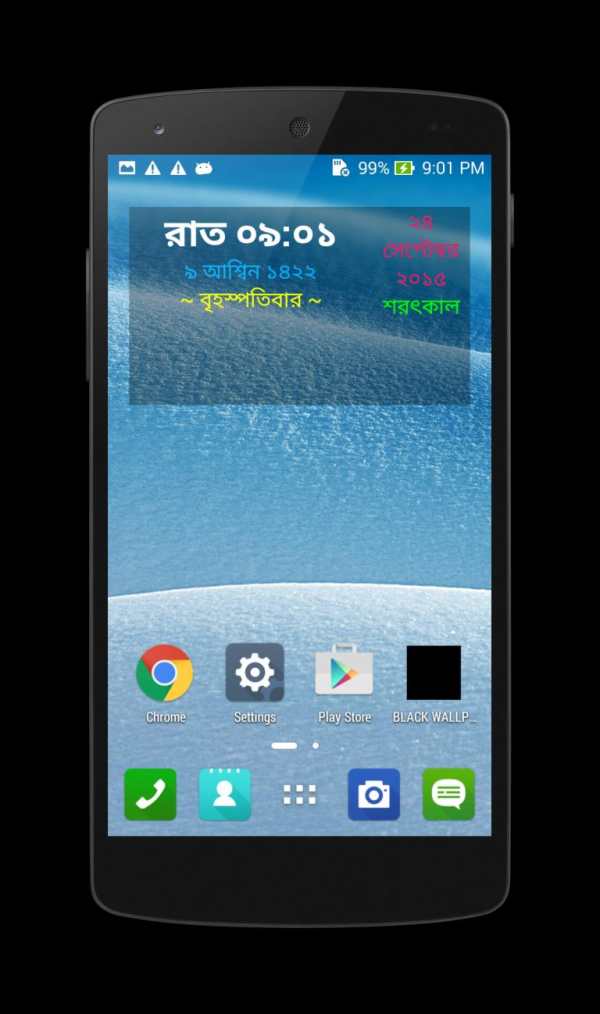 Bangla Talking Alarm Clock screenshot 7