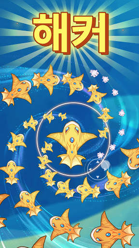 싸우는 물고기-Fish Go.io screenshot 3