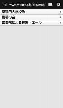 WASEDA Mobile 5 تصوير الشاشة