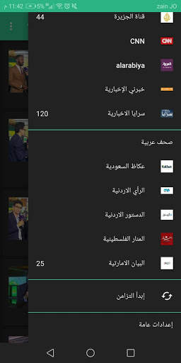 الاخبار 5 تصوير الشاشة