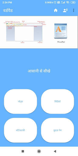 WordPad - Easy To Learn скриншот 2