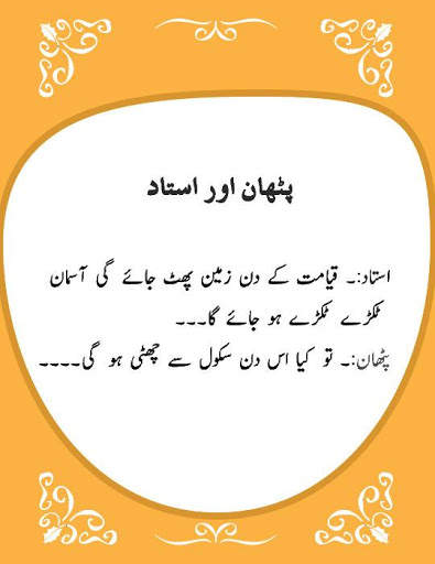 Pathan Jokes screenshot 5