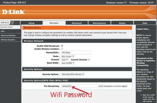 Router Setup Page screenshot 6