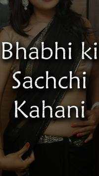 Jija Sali ki Sachchi Kahani screenshot 3