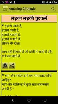 Majedar chutkule hindi me screenshot 4