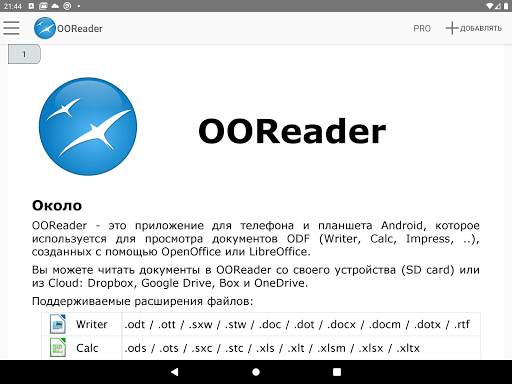 OOReader скриншот 9