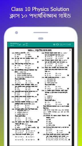SSC All Board Question 2021 screenshot 6