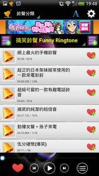 2014 new Ringtones screenshot 2