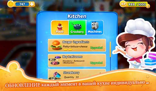 Ресторан Мания скриншот 8