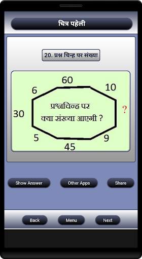Hindi Chitra Paheli screenshot 5