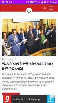 Ethiopia Daily Newspapers screenshot 1