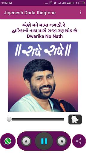 Jignesh Dada Ringtones - जिग्नेशदादा रिंगटोन screenshot 5