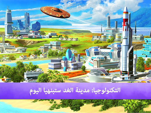Little Big City 2 4 تصوير الشاشة