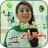 Pakistani Mili Naghmay(Shukriya Pakistan) icon